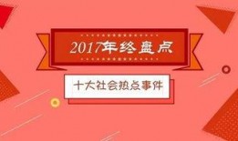 社會熱點事件素材,XX事件背后的深思與啟示