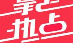 熱點(diǎn)爆料馬上爆料的軟件,馬上爆料的軟件功能大揭秘