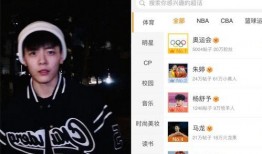 體育明星飯圈化,粉絲經(jīng)濟(jì)下的偶像崇拜現(xiàn)象解析