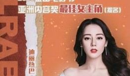 明星黑料網站視頻迪麗熱巴,真相與謠言的交織