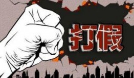 熱點打假,守護消費者權益，共筑誠信消費環境