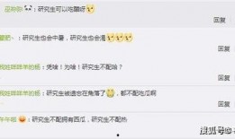 今日吃瓜學生校園什么網站,學生熱議焦點一網打盡