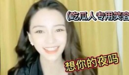 吃瓜視頻在線,帶你領(lǐng)略網(wǎng)絡(luò)娛樂新潮流