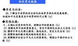 社會熱點ppt,PPT內容深度解析