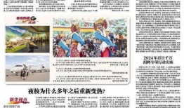 今日早報每日熱點15條新聞簡報,聚焦熱點，盤點每日15大新聞動態