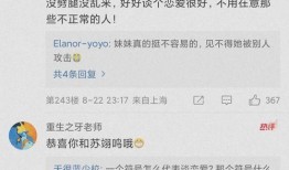 瓜在體育圈是什么意思