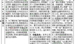 爆料網(wǎng)每日精選最新消息,每日精選最新消息大盤點(diǎn)