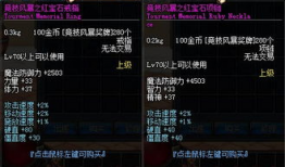 每日大賽獨家爆料