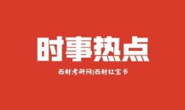 2025最新熱點素材.今日吃瓜51