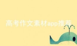 2025最新熱點(diǎn)素材