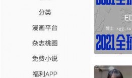 黑料網站免費下載,揭秘黑料網站免費下載背后的真相與風險