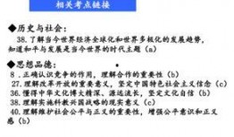 社會熱點ppt,PPT內容深度解析