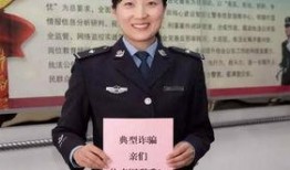 獨家爆料淄博警花,獨家揭秘警界女英雄的英勇事跡