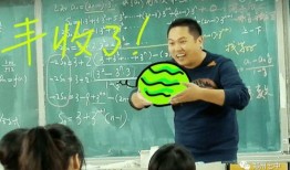 瓜老師,開啟人生新篇章