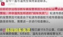 社會熱點事件素材 熱點暴料