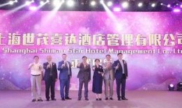 獨家爆料喜相迎酒店