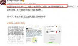 體育圈的瓜是什么意思,揭秘“根據體育圈的瓜”背后的真相與內幕