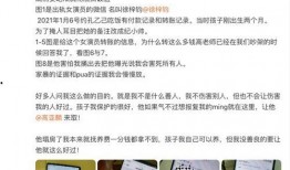 吃瓜炸裂聊天記錄視頻,揭秘視頻背后的驚人真相